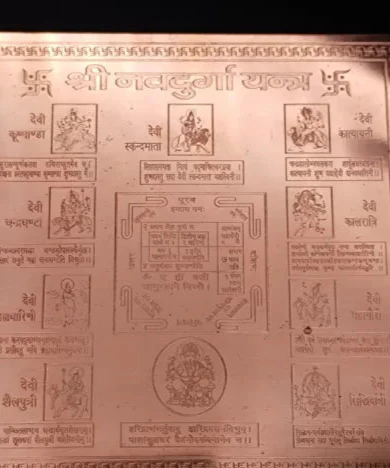 Vastu Yantra - Image 3