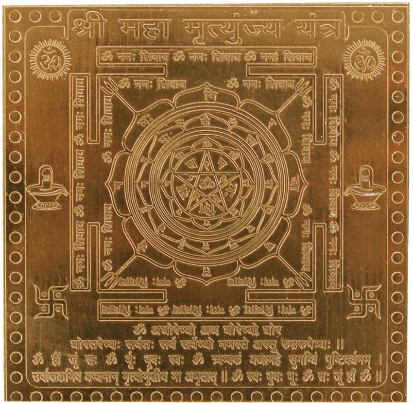 Vastu Yantra - Image 4